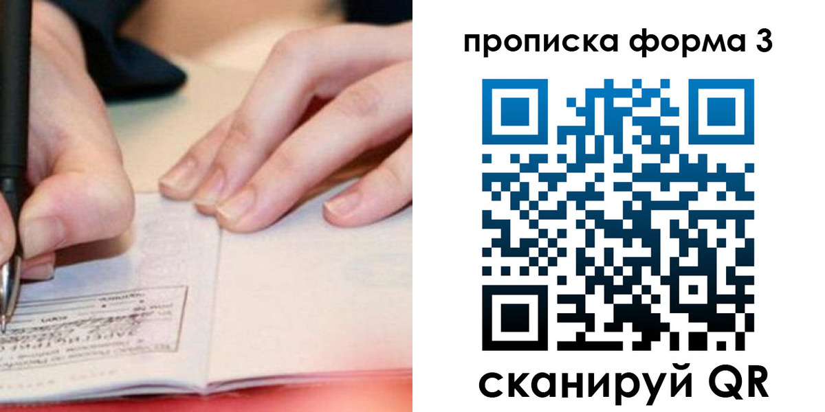 прописка для школы в Гвардейске