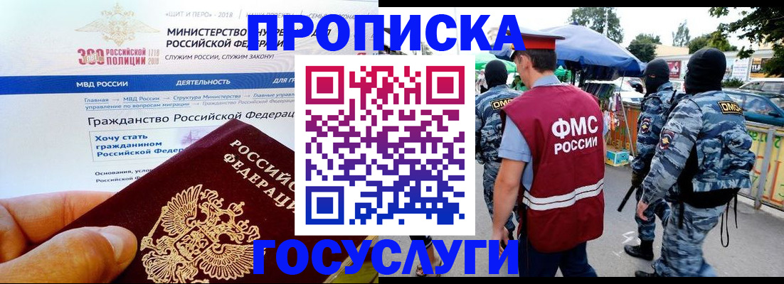 прописка иностранных граждан в Гвардейске