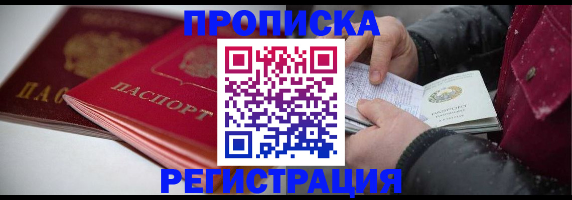 прописка иностранных граждан в Гвардейске