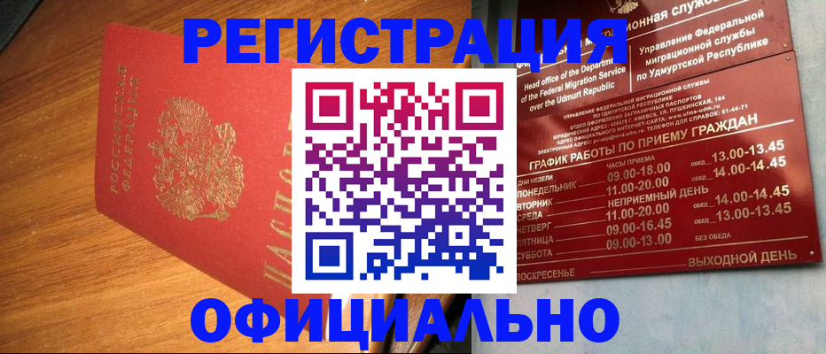 временная регистрация в квартире в Гвардейске